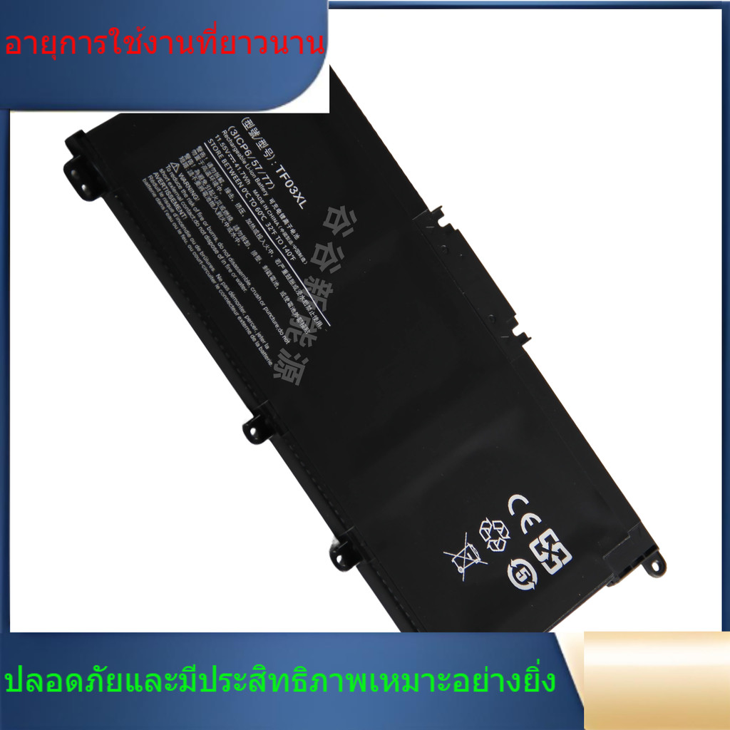 TF03XL  แบรนด์ใหม่ HP TF03XL TPN-C131 Q188 189 190 191 Q192 196 Q201 แบตเตอรี่แล็ปท็อป