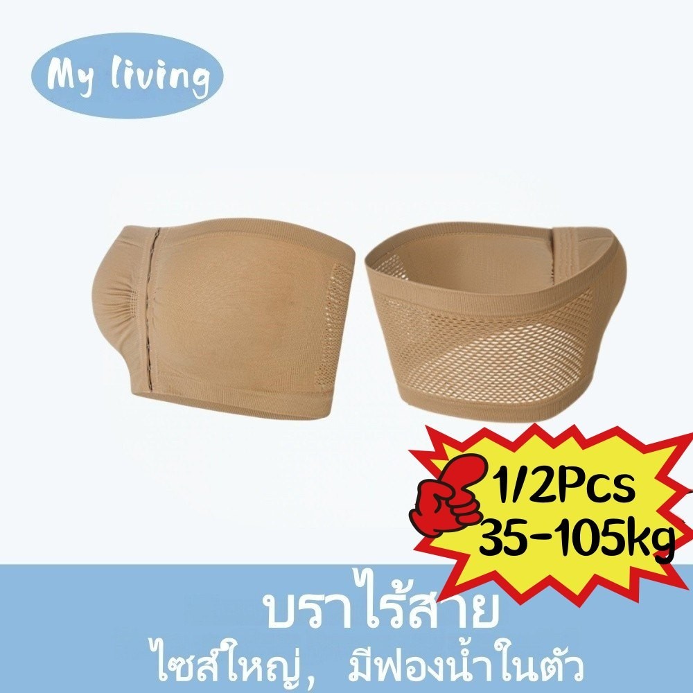 Cod🎀ชุดชั้นในสตรีไซส์ใหญ่ แบบไร้สาย มีตะขอเกี่ยวหลายแถว เนื้อผ้ายืดหยุ่น แผ่นเสริมหน้าอก