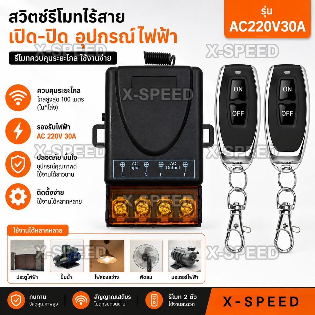 สวิตช์รีโมทคอนโทรลไร้สายกำลังสูง 433MHz สวิตช์รีโมตควบคุมปั๊มน้ํา 30A AC สวิตช์รีโมทควบคุมรับส่งสัญญาณแบบไร้สาย