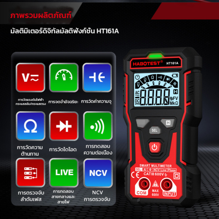 【วัดได้อย่างแม่นยำ】มัลติมิเตอร์ดิจิตอลอเนกประสงค์/อุปกรณ์ตรวจสอบไฟฟ้า/ใช้งานง่าย