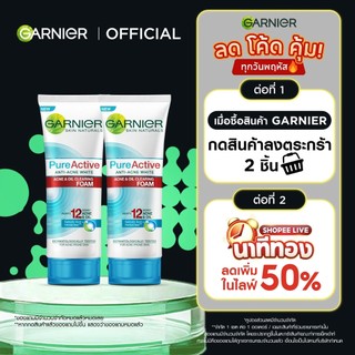 การ์นิเย่ เพียว แอคทีฟ แอนตี้-แอคเน่ แอคเน่ แอนด์ ออยส์ เคลียริ่ง โฟม 100 มล. 2 ชิ้น GARNIER (คลีนซิ่ง,โฟมล้างหน้า)