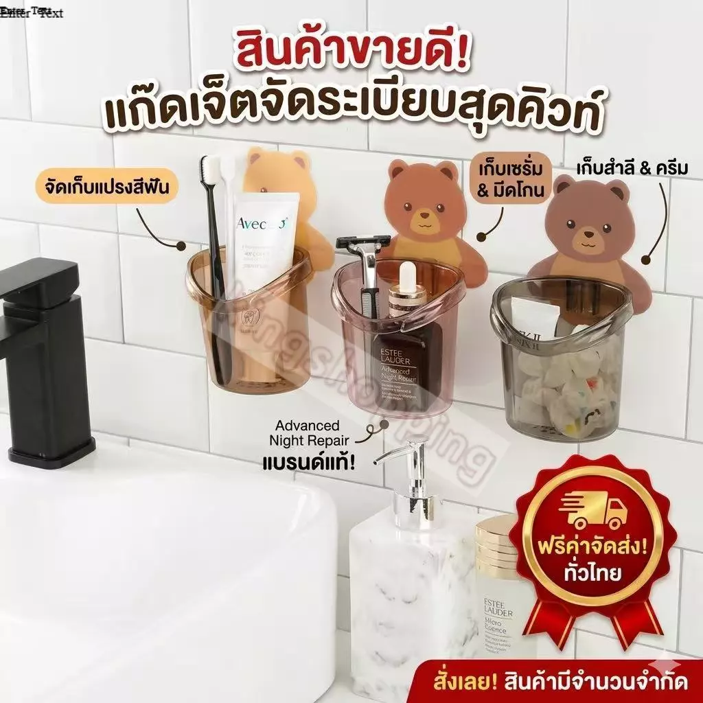 kingshopping BG903(ร้านไทย) ที่วางแปรงสีฟัน ชั้นวางของในห้องน้ำติดผนัง กล่องเก็บอุปกรณ์อาบน้ำ หมีน้อย แบบไม่เจาะ