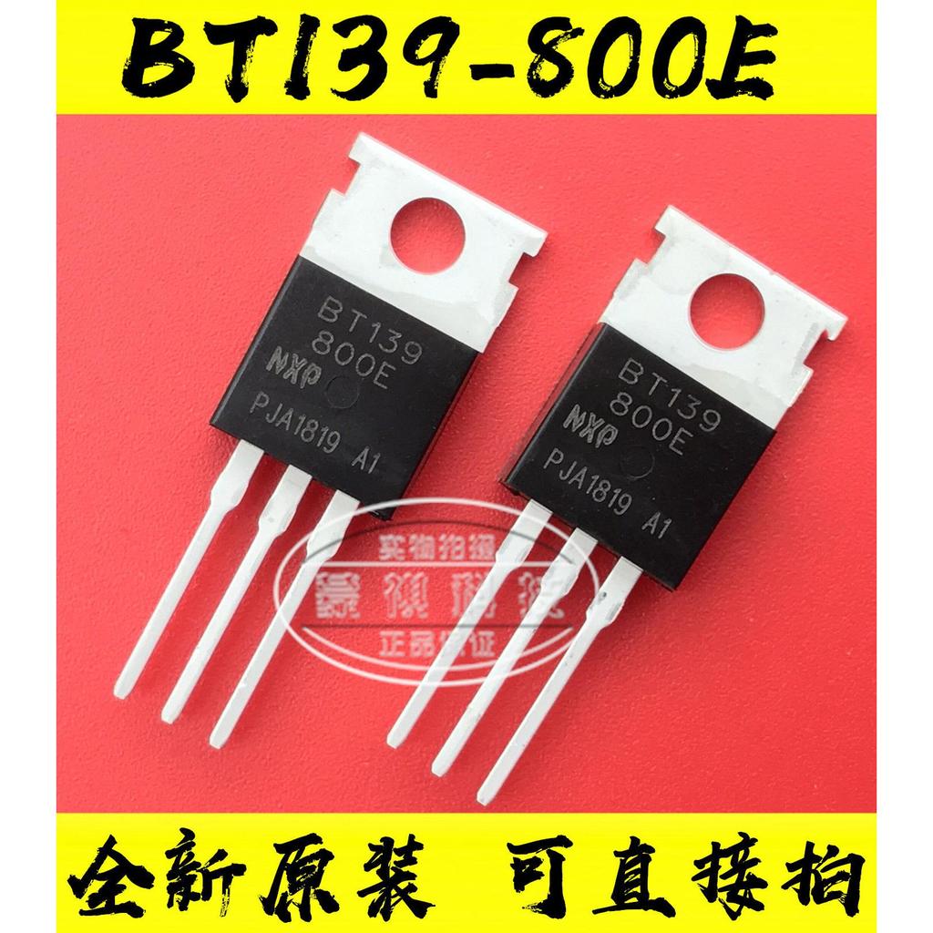 BT139-800E BT139-800 BT139 TO-220 800V/16A Two-Way Controllable Silicon Triode