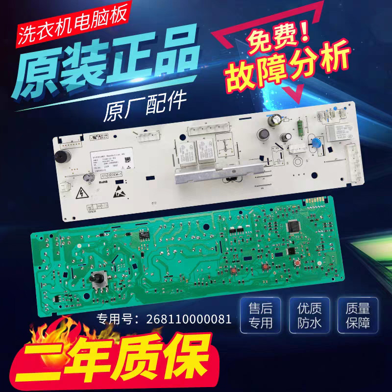 กลองเครื่องซักผ้าบอร์ดคอมพิวเตอร์ XQG70-A710 A710C A710F เมนบอร์ด268110000081