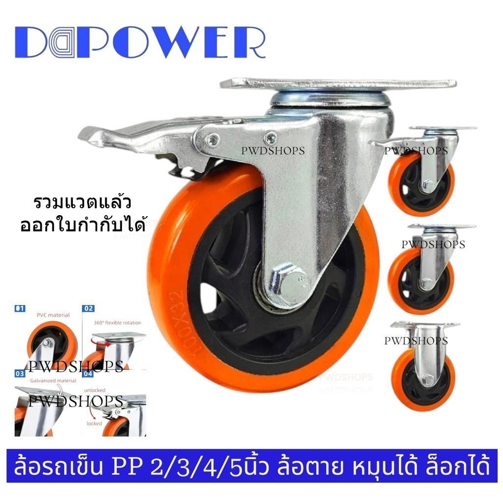 DDPOWER ล้อรถเข็น สีส้ม 2 3 4 5นิ้ว ราคา/1ล้อ ลูกล้อ ล้อพียู ล้อPP PU ล้อยูรีเทน ล้อยูริเทน ล้อยาง ล้อรถ ลูกล้อ
