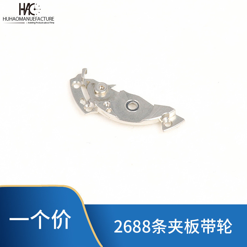 อุปกรณ์เสริมนาฬิกา Strip Splint eta2688 Original Swiss Movement ETA2688 ชิ้นส่วนการเคลื่อนไหวชิ้นส่ว