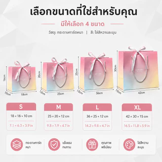 HAPPY TIMES ถุงของขวัญลายไล่สีพาสเทล 4ไซส์ ริบบิ้นทูโทนชมพูฟ้า สำหรับงานแต่ง วันเกิด ของชำร่วย มาการอง Macaron