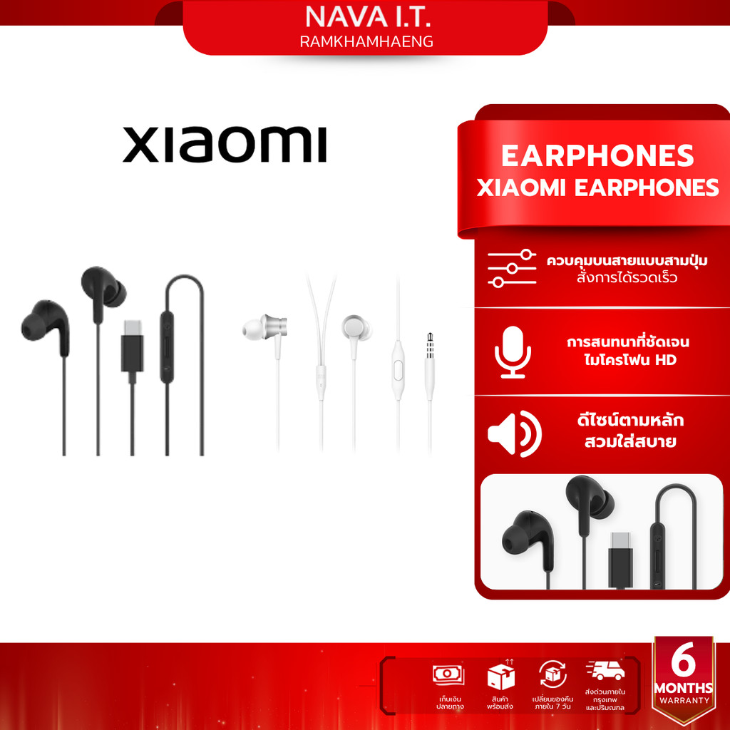 Xiaomi Mi In-Ear Headphones Basic / Type-C Earphones หูฟังแบบมีสาย สนทนาได้ ไมโครโฟน HD สนทนาได้ชัดเจน