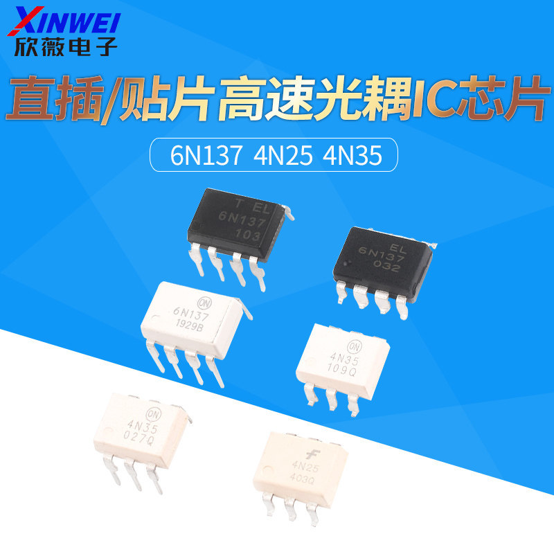 ยี่ห้อใหม่ 6N137/4N25/4N35 High-Speed Optocoupler Isolator Photocoupler In-Line/Patch ชิป IC