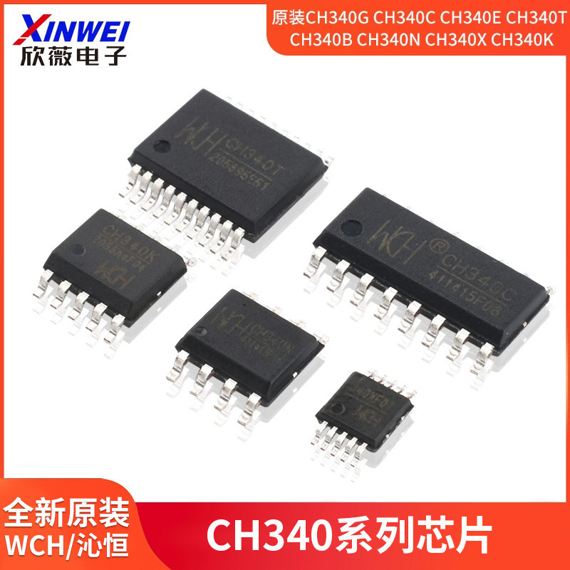 ของแท้ CH340G CH340C CH340C CH340X CH340K
