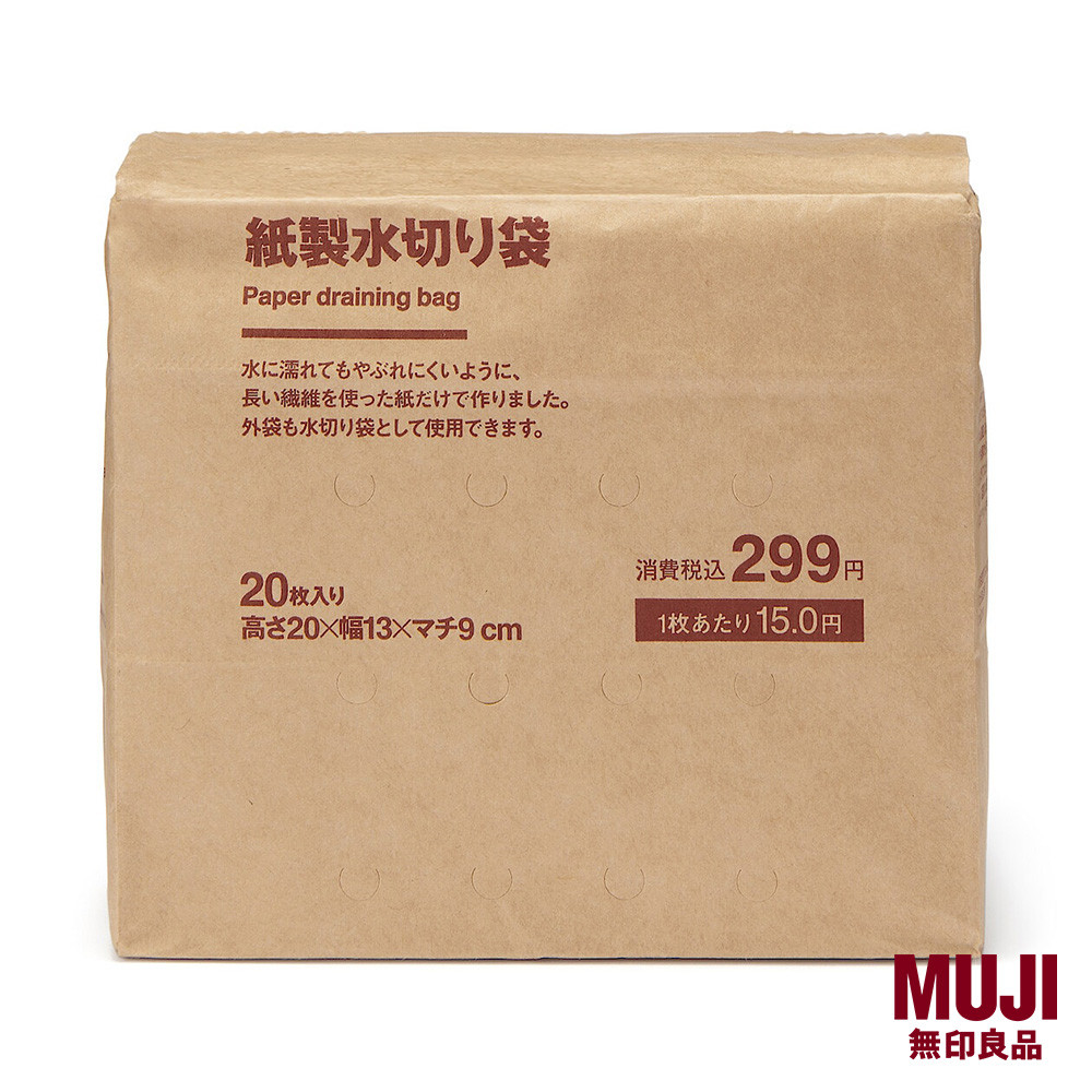 กระเป๋าระบายน้ํากระดาษ MUJI