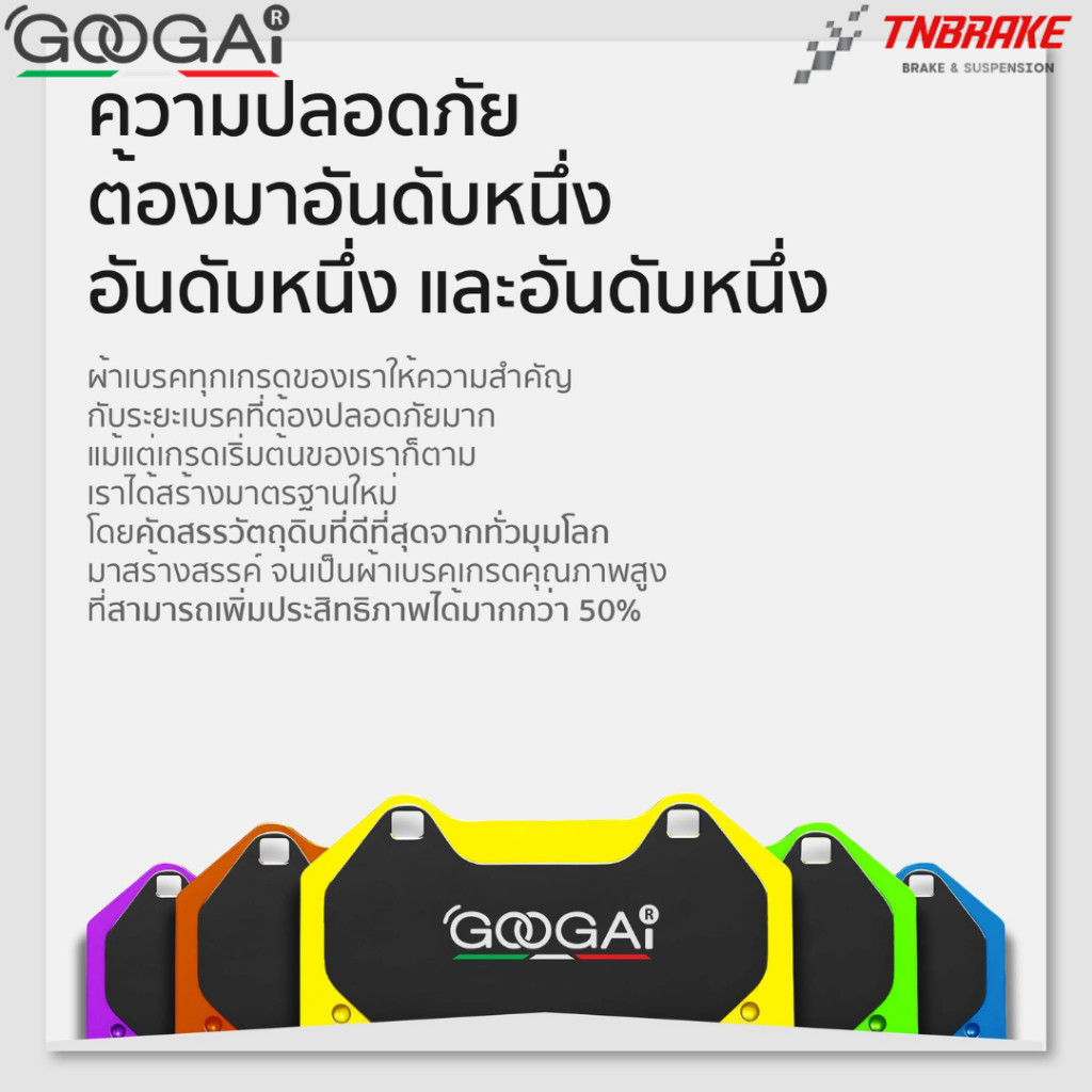 GOOGAI ผ้าเบรค หน้า MITSUBISHI ATTRAGE MIRAGE ปี 2012-2019 TIGER SPIDER KIRIN CROCO เบรก มิตซูบิชิ แอททราจ มิราจ กูไก