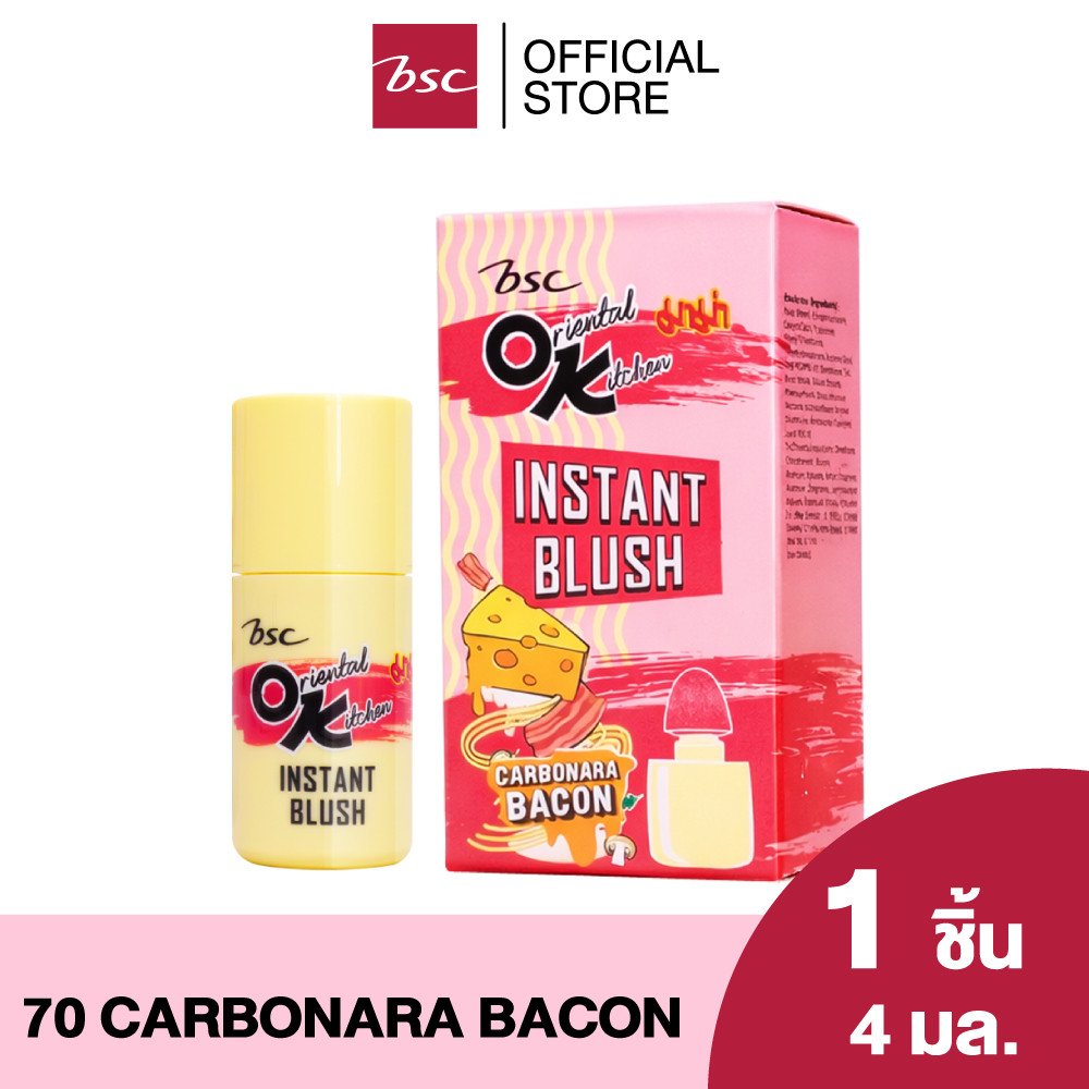 BSC INSTANT BLUSH ผลิตภัณฑ์ตกแต่งใบหน้า บลัชออนเนื้อนุ่ม สีชัด เกลี่ยง่าย ให้ฟีนิช ฉ่ำโกลว์ มอบผิวแก