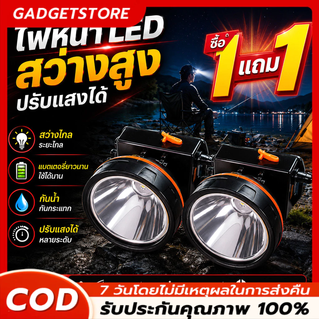 ไฟส่องสัตว์ ไฟฉายคา RH5108 ส่องไกล 2000 เมตร หลอดชิบ LED กันน้ำ 1800w ไฟคาดหัวแรงสูง แบตอึด48-72ชม ไฟฉายแบบชาร์จ