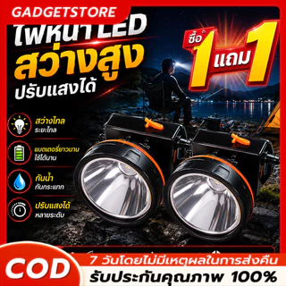 ไฟส่องสัตว์ ไฟฉายคา RH5108 ส่องไกล 2000 เมตร หลอดชิบ LED กันน้ำ 1800w ไฟคาดหัวแรงสูง แบตอึด48-72ชม ไฟฉายแบบชาร์จ