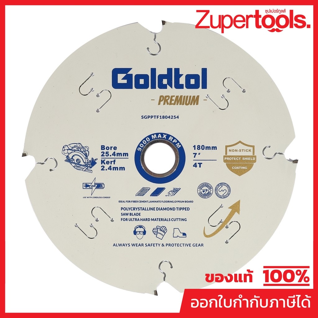 GOLD TOL PCD ใบเลื่อยตัดไฟเบอร์ซีเมนต์ 7 นิ้ว (180 มม.) 4 ฟัน รูกลาง 25.4 มม. ความหนาฟันคาร์ไบด์ 2.4 มม. วัสดุที่ผลิต เห