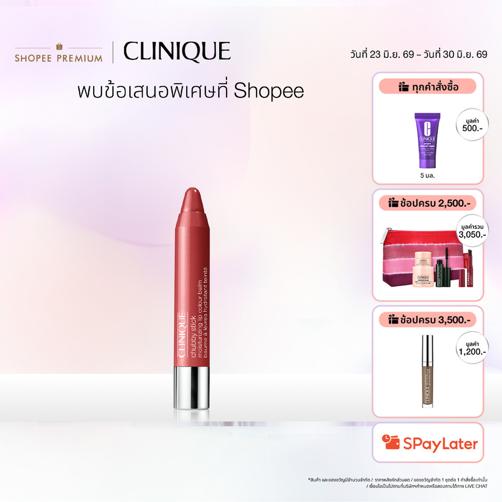 คลีนิกข์ Clinique Chubby Stick Moisturizing Lip Colour Balm