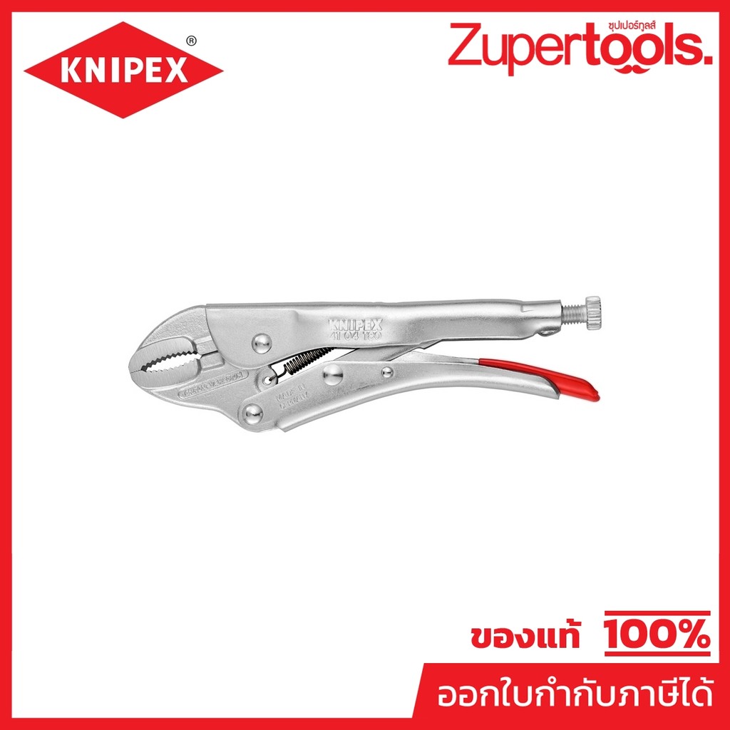 KNIPEX คีมล็อคปากโค้ง ขนาด 180 มม. สามารถตัดลวดแข็งปานกลางได้สูงสุด Ø 2.0 มม. รหัสสินค้า 41 04 180 (คะนิเพค)