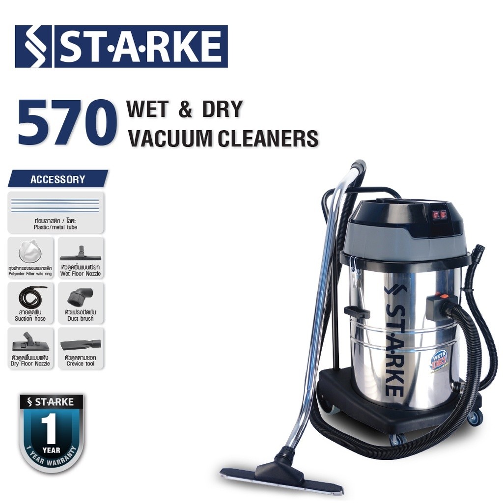 STARKE เครื่องดูดฝุ่น รุ่น SK-CN-570  ขนาด 70 ลิตร 2000W ดูดฝุ่น เปียกแห้ง เครื่องดูดฝุ่นเปียก-แห้ง