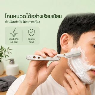 มีดโกนสแตนเลส, โกนหนวด, แต่งคิ้ว, มีดโกนหนวด, มีดย้อนยุคพับในครัวเรือน, CXT010