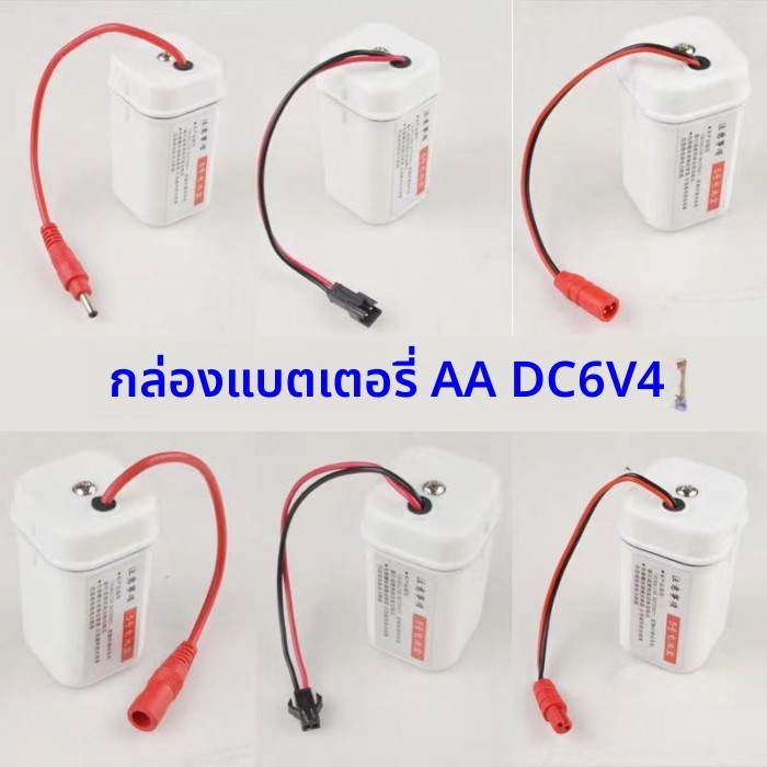 เซนเซอร์โถปัสสาวะ 6V ก๊อกน้ำเซนเซอร์ กล่องใส่ถ่าน 4 ก้อน AA อุปกรณ์หม้อแปลงสำหรับโถปัสสาวะและโถสุขา