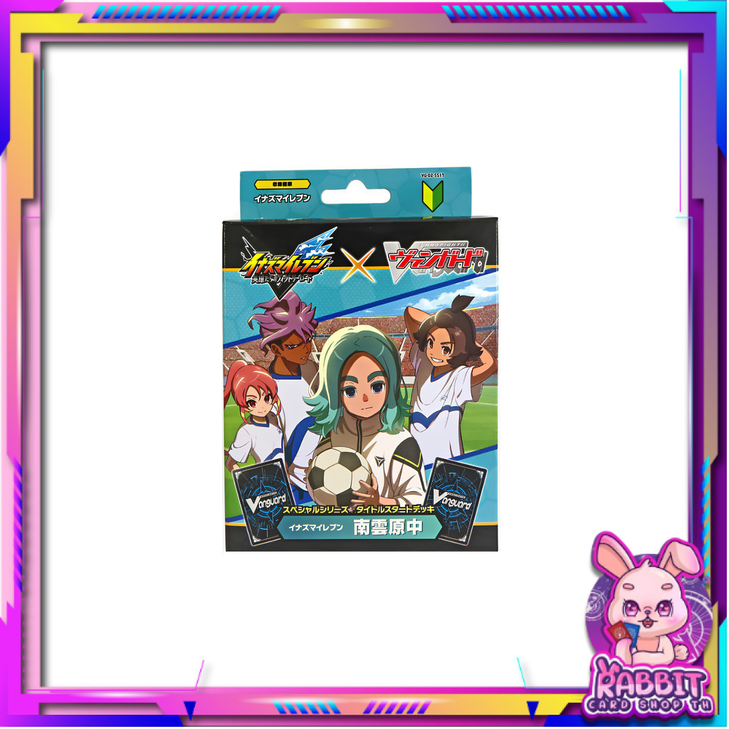 [ 1 กล่อง ] ชุดเริ่มต้นเล่น Cardfight!! Vanguard JP [DZ-SS17] Inazuma Eleven Nagumohara Team (p2)