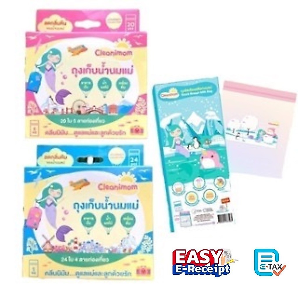 ถุงเก็บน้ำนมแม่ Cleanimom ช่วยลดกลิ่นหืนในน้ำนมแม่ ขนาด 3oz/5oz/8oz ถุงหนา ตั้งได้ ลายเงือกน้อยสุดน่ารัก❤ ถูกและดี🤩