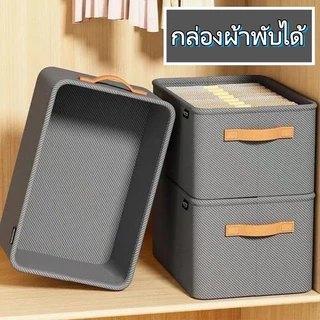 กล่องผ้าพับได้ ตะกร้าผ้า ช่องเก็บเสื้อผ้า มีโครงเหล็กด้านใน พับเก็บได้ G3685