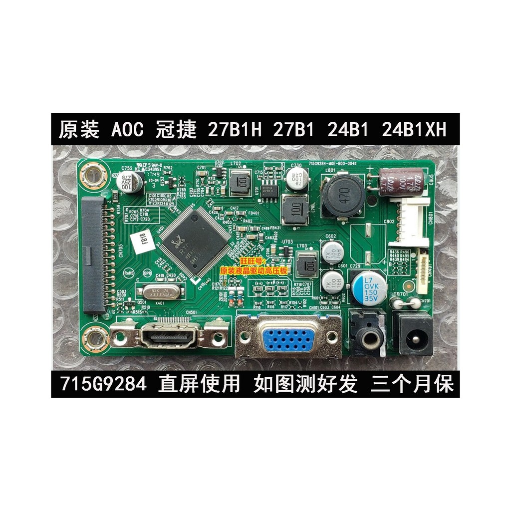 Original AOC Guanjie 27B1H ไดรฟ์ 27B2 24B1 715G9284-M0F-B00-004K เมนบอร์ด