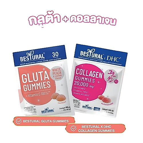 DHCXBESTURAL GUMMY JELLY PLUS COLLAGEN กัมมี่เจลลี่ผสมคอลลาเจนiแบบซองชมพู