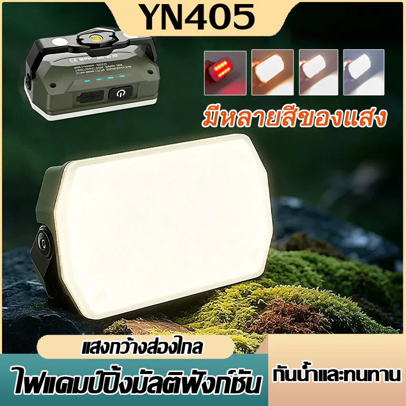 ไฟแคมป์ปิ้ง LED โคมไฟเต็นท์พกพา ไฟฉุกเฉิน 4โหมด Type-C ชาร์จ กันน้ำ IP44 ไฟส่องสว่าง พกพาสะดวก