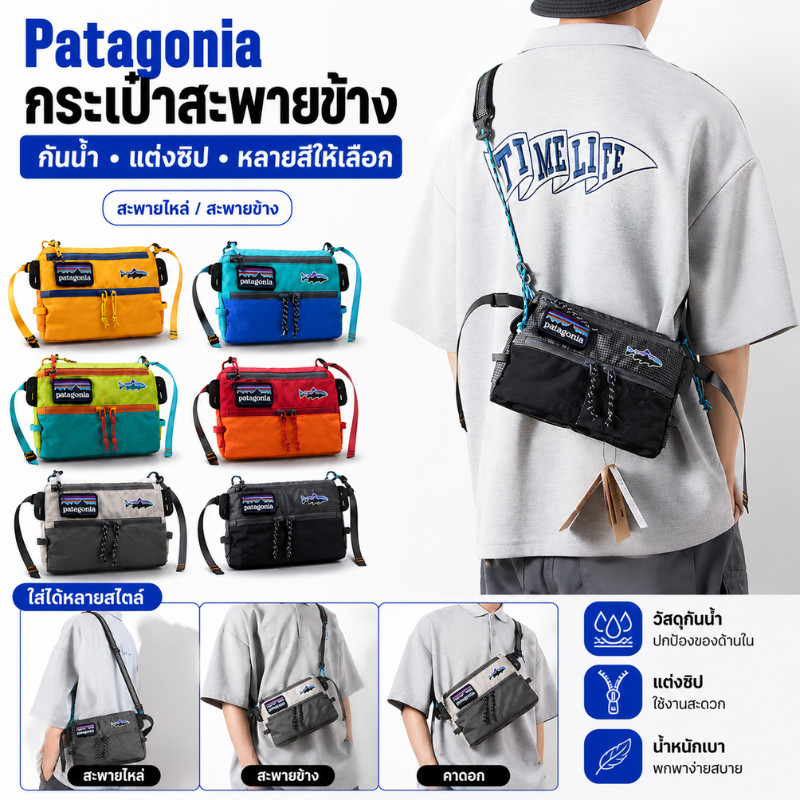 Patagonia กระเป๋าสะพายไหล่ กระเป๋าสะพายข้างแฟชั่น ใหม่ สะพายข้าง กระเป๋าใส่โทรศัพท์มือถืออเนกประสงค์
