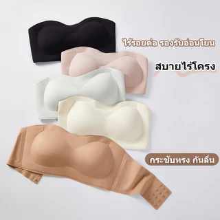 👙!! NEW !! 👙 เกาะอกกันลื่น ไร้รอยต่อ กาวติดแน่นพิเศษ ไม่หลุดง่าย เนื้อผ้าอ่อนนุ่ม สวมใส่สบาย บราไร้โครง NY152
