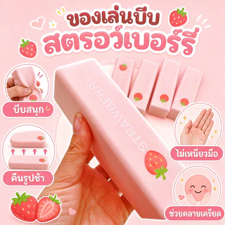 ของเล่นบีบคลายเครียด Squishy ขนมปังเหนียวที่เพิ่มขึ้นช้า ไม่เหนียวติดมือ คลายเครียด