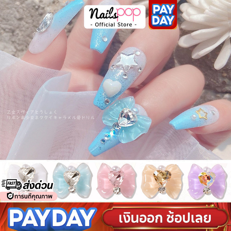 พร้อมส่ง⚡ อุปกรณ์แต่งเล็บ อะไหล่ติดเล็บ Ducky จิวติดเล็บ เป็ด ไข่ดาว อะไหล่ตกแต่งเล็บ จิวแต่งเล็บ Nailspop