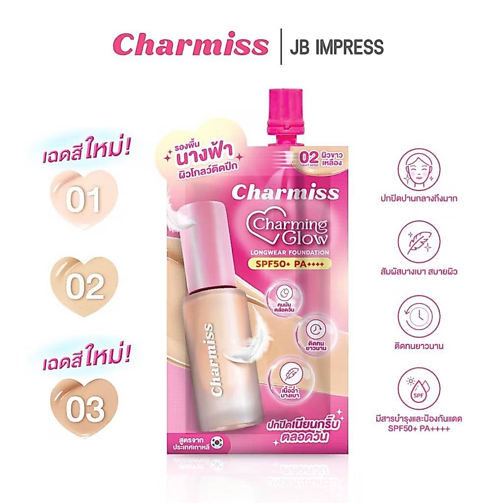 [รองพื้นซอง] Charmiss Charming Glow Longwear Foundation SPF50+ PA++++ 5g. รองพื้นงานผิว ปกปิด
