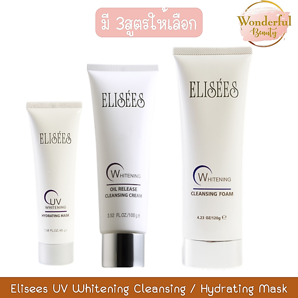 Elisees UV Whitening Cleansing / Hydrating Mask เอลิเซ่ ยูวี ไวท์เทนนิ่ง คลีนซิ่ง / มาร์ค
