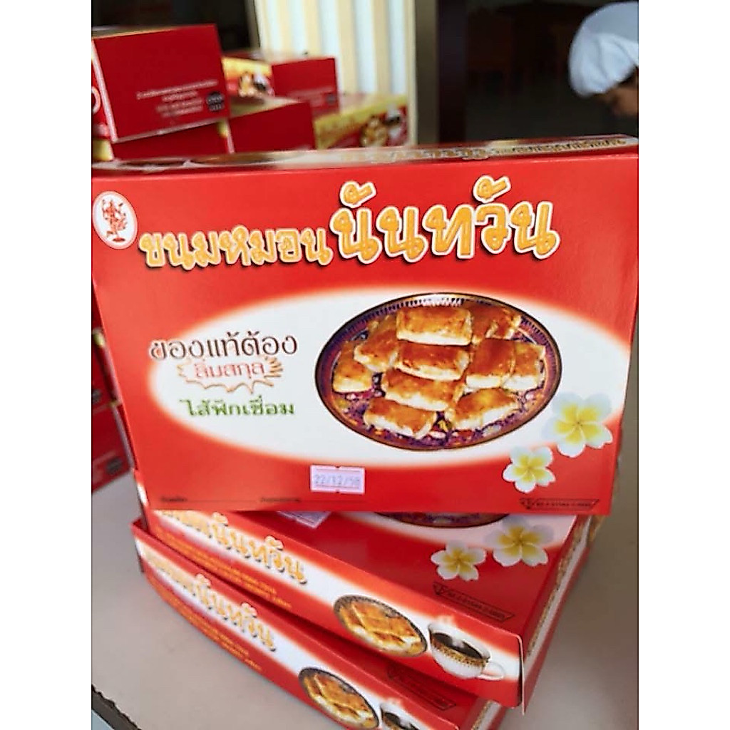 ขนมหมอนนันทวัน ของฝากภาคใต้ ตะกั่วป่า พังงา 🙏🙏🙏
