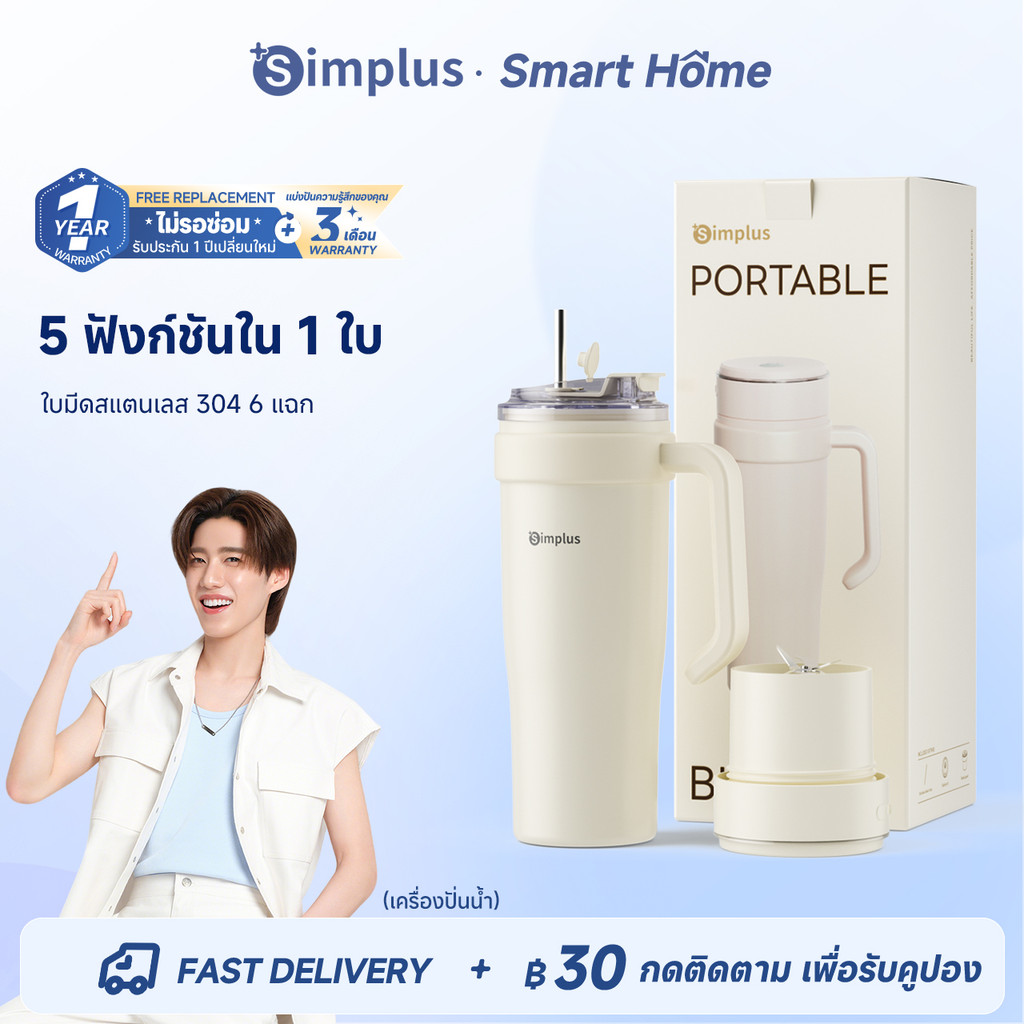Simplus เครื่องปั่นพกพาไร้สาย แก้วดีไซน์ทันสมัย พกพาสะดวก ถอดเปลี่ยนได้ ความจุ 900 มล. ZZJH014