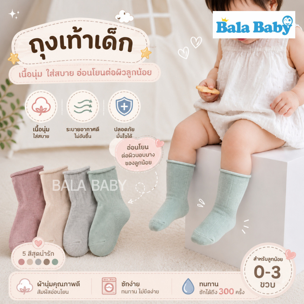 ถุงเท้าเด็กสไตล์มินิมอล ถุงเท้าเด็กกันลื่นนุ่มสบาย ผ้าฝ้ายคุณภาพดี ใส่ได้ทั้งชายและหญิง S-M WZ06