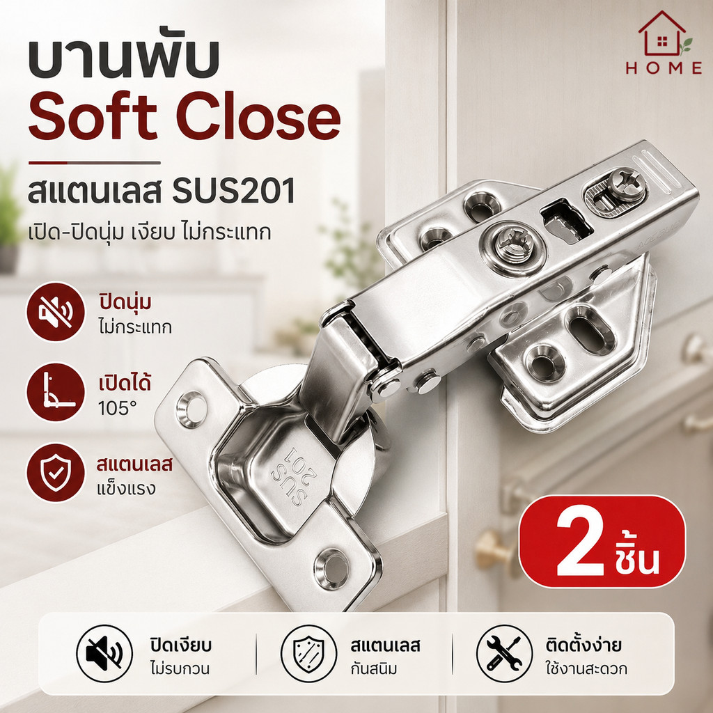 Home007 บานพับ บานพับถ้วย 2ชิ้น ปิดนุ่มนวล บานพับเหล็ก บานพับประตู พร้อมน็อต บานพับหน้าต่าง Soft Close Door Hinge