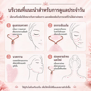 💕Gua Sha ของแท้🔥กวซานวดหน้า ชุดเซทลูกกลิ้ง + กัวซา 🚚ส่งเร็ว ยกกระชับ ลดบวม หินธรรมชาติ กระชับรูขุมขน หน้าเรียว Rose Quartz