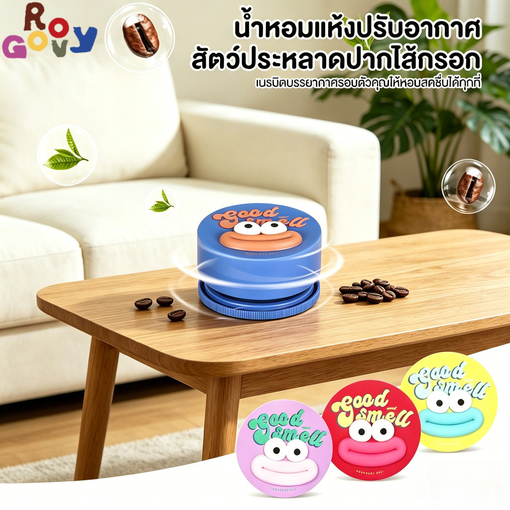 น้ำหอมรถยนต์ น้ำหอมปรับอากาศ เจลปรับอากาศ กลิ่นอับ กระจายกลิ่นหอมให้ทั่วถึง น้ำหอมจากธรรมชาติ กลิ่นหอมติดทนนาน