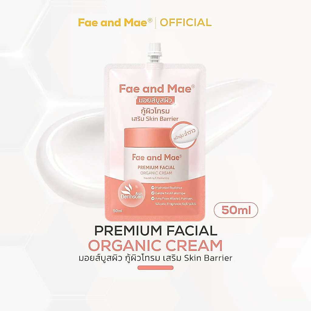 Fae and Mae เฟ แอนด์ เม (ซอง)เทียบเท่ากระปุก ครีมมอยส์บูสหน้าใส PREMIUM FACIAL ORGANIC CREAM 50 ml อิ่มน้ำ ออร์แกนิก