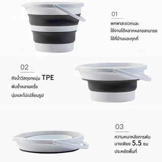 DAILY ถังพับได้ ถังน้ำ แบบพกพา ขนาด 5-10 ลิตร ประหยัดพื้นที่ ใช้ได้ทั้งในบ้านและนอกบ้าน