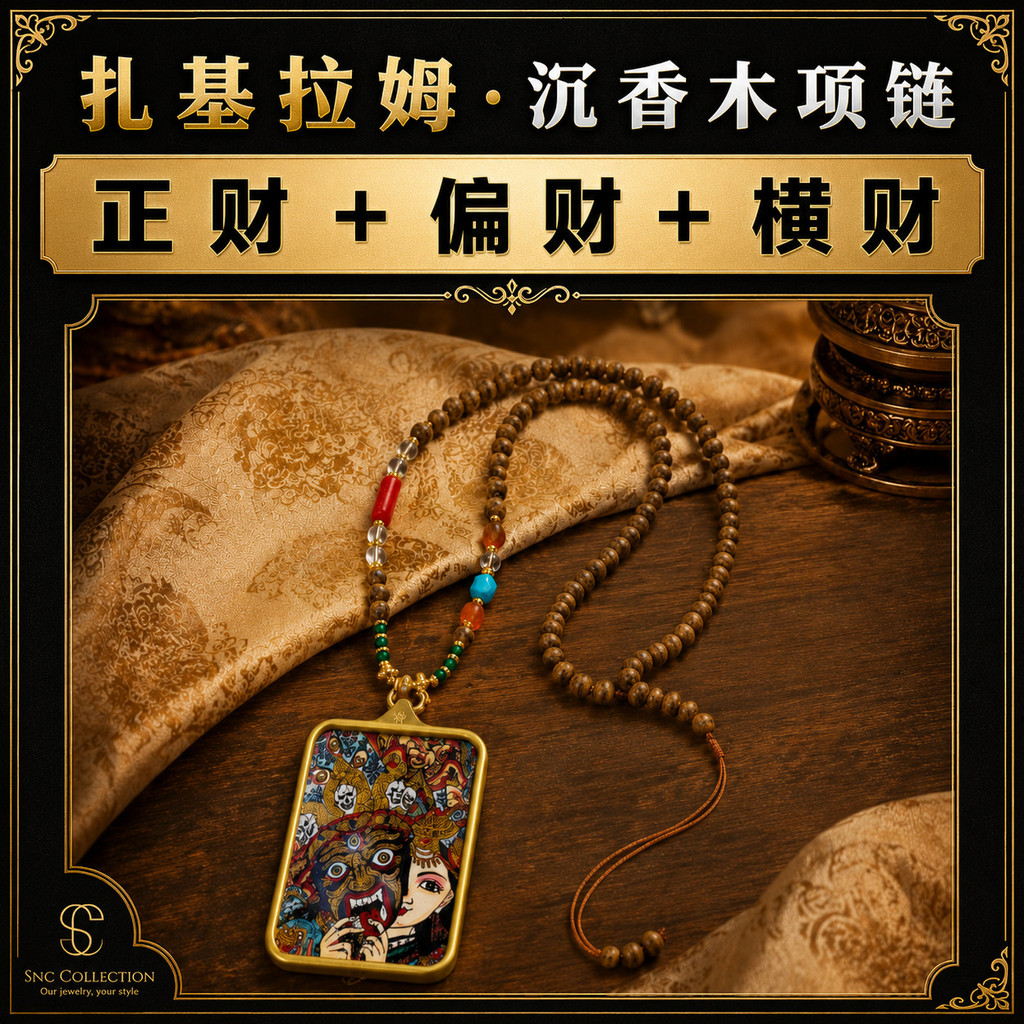 [SNC] < Zakiram.Agarwood Necklace > อุปกรณ์เสริมไม้กฤษณา Zakiram