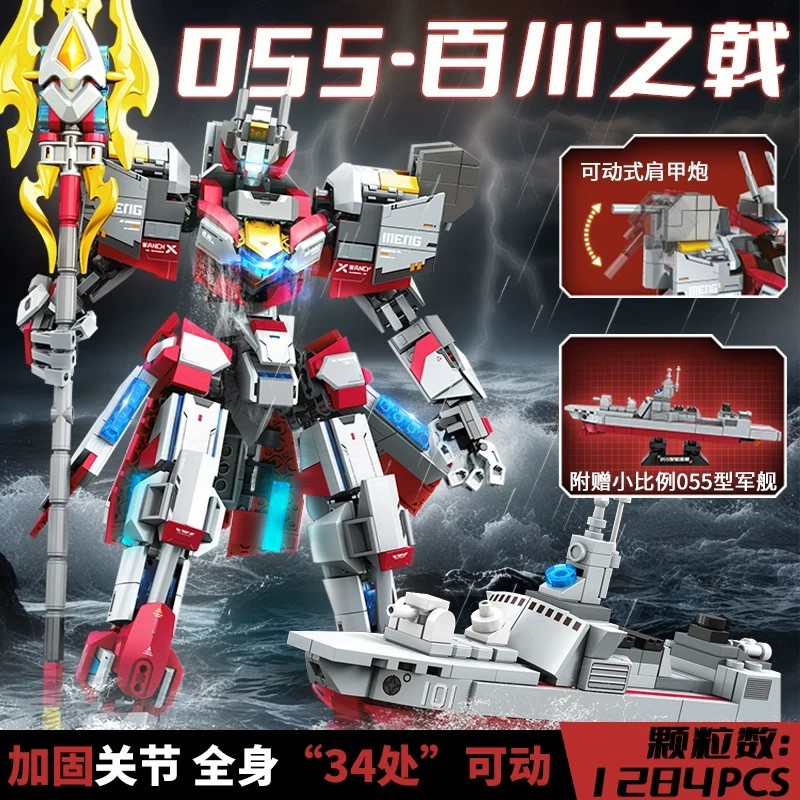 SEMBO Building Blocks 055 Halberd of Baichuan Mecha Model ประกอบของเล่นเพื่อการศึกษา