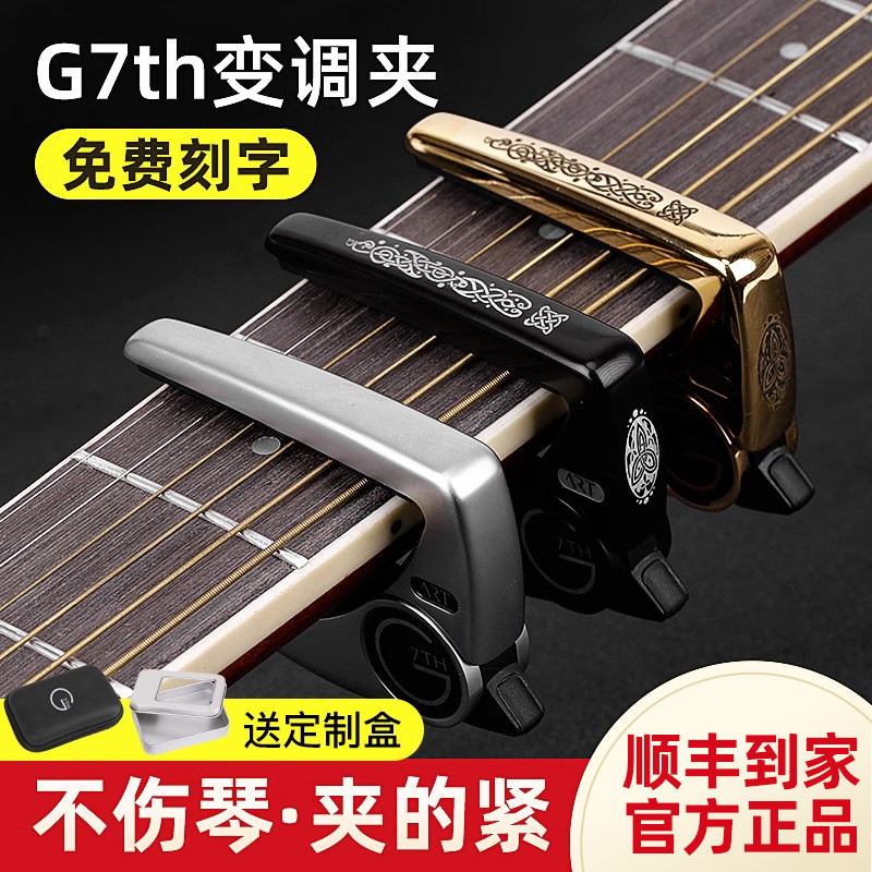G 7th Capo Acoustic กีตาร์ไฟฟ้า Capo Performance ผู้ชายผู้หญิง Professional กีตาร์คลาสสิกอุปกรณ์เสริ