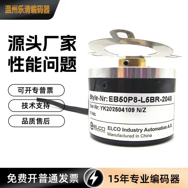 EB50P8-P6PR-2500 100 360 500 600 1024 300 1,000 200 Yike Encoder