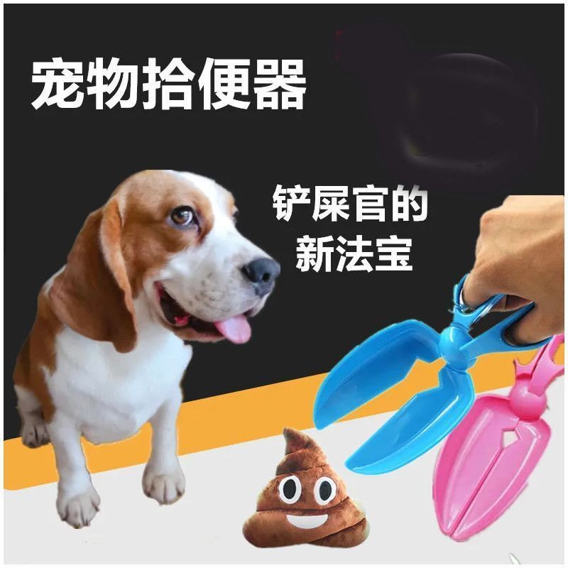 กรรไกรสัตว์เลี้ยงประเภท Defector Cat Dog Shit Spatula Golden Retriever Teddy Dog Defector Defector D
